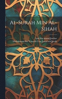 Al-Surah min al-Sihah 1