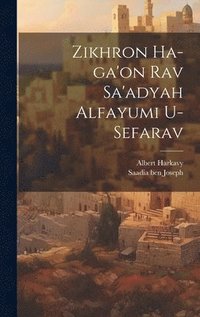 bokomslag Zikhron ha-ga'on Rav Sa'adyah Alfayumi u-sefarav