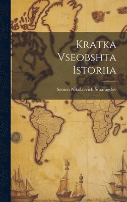 bokomslag Kratka Vseobshta Istoriia