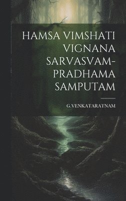 Hamsa Vimshati Vignana Sarvasvam- Pradhama Samputam 1