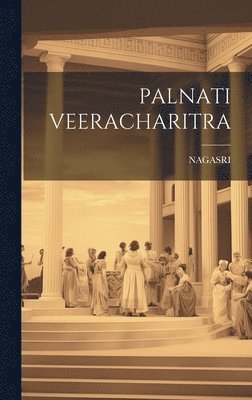 Palnati Veeracharitra 1
