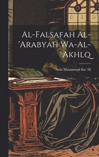 bokomslag Al-falsafah Al-'arabyah Wa-al-akhlq