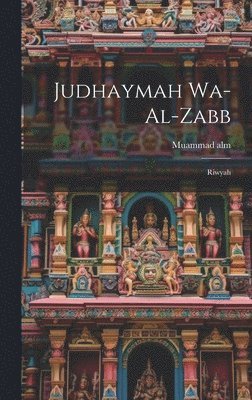 Judhaymah wa-al-zabb 1