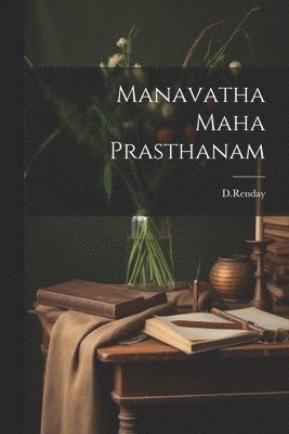 bokomslag Manavatha Maha Prasthanam