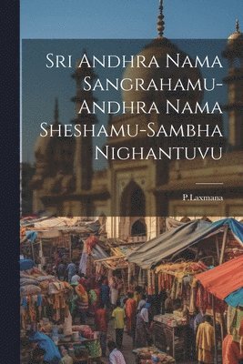 Sri Andhra Nama Sangrahamu-Andhra Nama Sheshamu-Sambha Nighantuvu