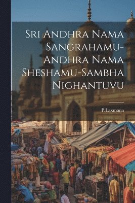 Sri Andhra Nama Sangrahamu-Andhra Nama Sheshamu-Sambha Nighantuvu 1