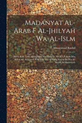 bokomslag Madanyat al-Arab f al-Jhilyah wa-al-Islm