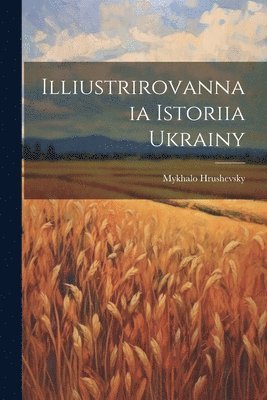 Illiustrirovannaia istoriia Ukrainy 1