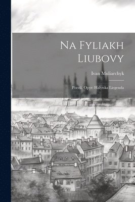 Na fyliakh liubovy 1