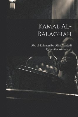 Kamal al-balaghah 1