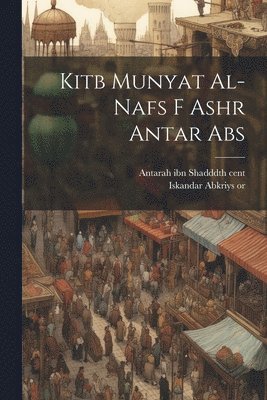 Kitb munyat al-nafs f ashr Antar Abs 1