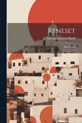 Keneset 1