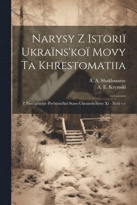 Narysy z istori ukrans'ko movy ta khrestomatiia 1