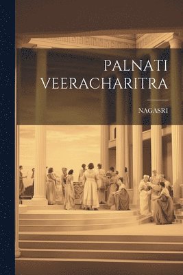 Palnati Veeracharitra 1