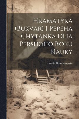 Antin 1878-1935 Krushelnytsky, Antin Krushelnytsky - Hramatyka (bukvar) i persha chytanka dlia pershoho roku nauky, Häftad