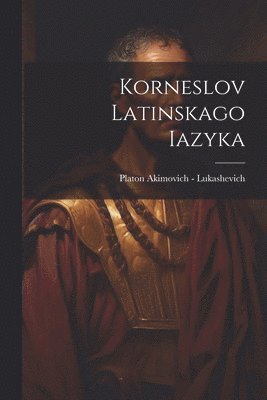 Korneslov latinskago iazyka 1