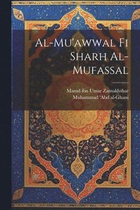 bokomslag Al-Mu'awwal fi sharh al-mufassal