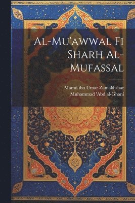 Al-Mu'awwal fi sharh al-mufassal