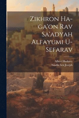 Zikhron ha-ga'on Rav Sa'adyah Alfayumi u-sefarav 1