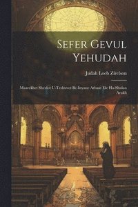 bokomslag Sefer Gevul Yehudah