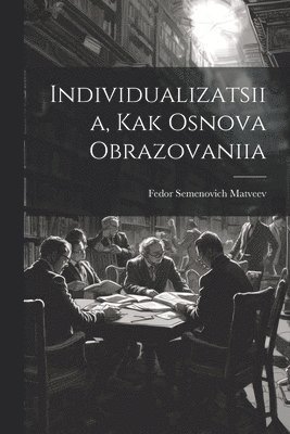 Individualizatsiia, Kak Osnova Obrazovaniia 1