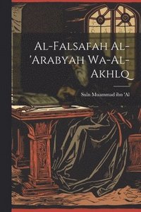 bokomslag Al-falsafah Al-'arabyah Wa-al-akhlq