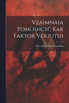 Vzaimnaia pomoshch', kak faktor voliutsii 1