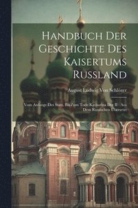 bokomslag Handbuch der Geschichte des Kaisertums Russland