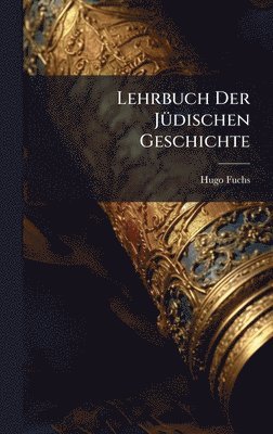 bokomslag Lehrbuch Der JÃ1/4dischen Geschichte