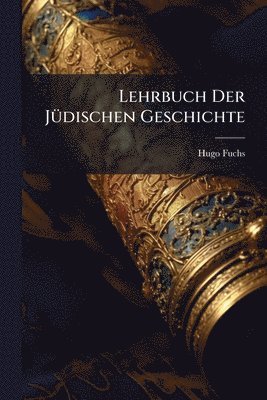 bokomslag Lehrbuch Der JÃ1/4dischen Geschichte