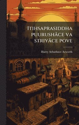 Harry Arbuthnot Acworth - Itihsaprasiddha puurushÃ£ce va striyÃ£ce pove, Inbunden