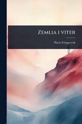 Pavlo Fylypovych - Zemlia i viter, Häftad