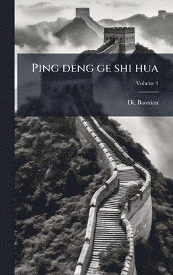 bokomslag Ping deng ge shi hua