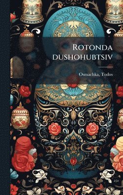 bokomslag Rotonda dushohubtsiv