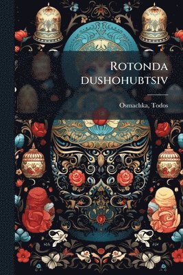 bokomslag Rotonda dushohubtsiv
