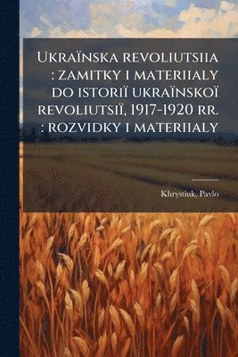 bokomslag Ukraïnska revoliutsiia: zamitky i materiialy do istoriï ukraïnskoï revoliutsiï, 1917-1920 rr.: rozvidky i materiialy