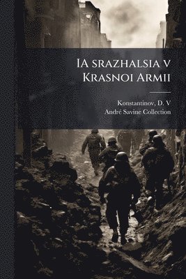 bokomslag IA srazhalsia v Krasnoi Armii