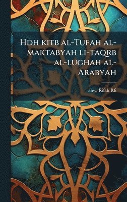 bokomslag Hdh kitb al-Tufah al-maktabyah li-taqrb al-lughah al-Arabyah