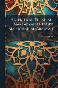 bokomslag Hdh kitb al-Tufah al-maktabyah li-taqrb al-lughah al-Arabyah