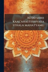 bokomslag 10700 shrii kaal'ahastiishvara sthala mahatyamu