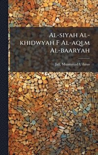 bokomslag Al-siyah Al-khidwyah F Al-aqlm Al-baaryah