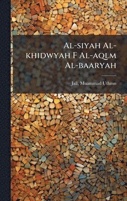 bokomslag Al-siyah Al-khidwyah F Al-aqlm Al-baaryah