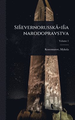 bokomslag SiÃ¿Â¡evernorusskÃ¿Â«iÃ¿Â¡a narodopravstva