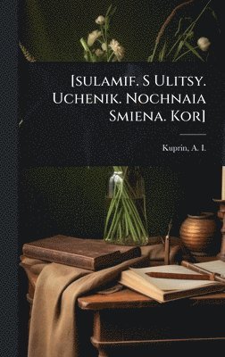 bokomslag [sulamif. S Ulitsy. Uchenik. Nochnaia Smiena. Kor]