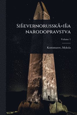 bokomslag SiÃ¿Â¡evernorusskÃ¿Â«iÃ¿Â¡a narodopravstva