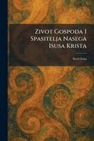 Sveti Ivan - Zivot Gospoda I Spasitelja Nasega Isusa Krista, Häftad