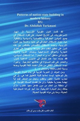 bokomslag &#1571;&#1606;&#1605;&#1575;&#1591; &#1605;&#1606; &#1576;&#1606;&#1575;&#1569; &#1575;&#1604;&#1583;&#1608;&#1604;&#1577; &#1575;&#1604;&#1602;&#1608