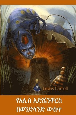 Lewis Carroll - በአሊስ አስደናቂ ገጠመኝ ውስጥ, Häftad