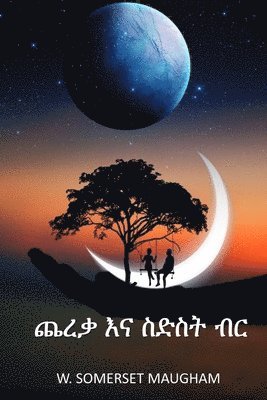 W Somerset Maugham, W. Somerset Maugham - ጨረቃ እና ስድስት ብር, Häftad