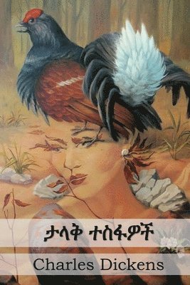 Charles Dickens - ታላቅ ተስፋዎች, Häftad